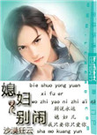 十三棵泡桐