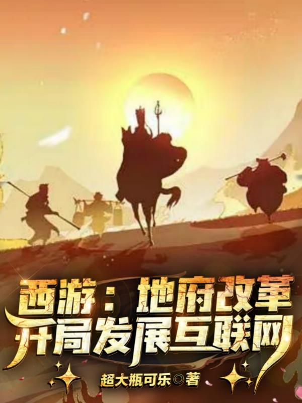 夏娃的诱惑四部曲