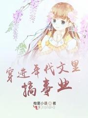 校花小雪被绑摆姿势羞辱小说