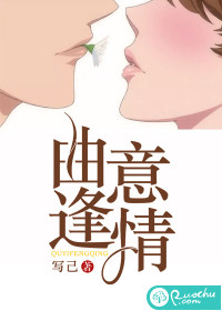 房奴试爱开头的一段