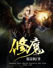 快穿之合不拢腿h