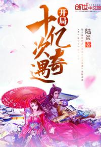 亲爱的请放松