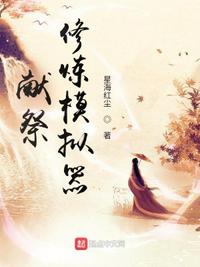 夜蒲喜爱2电影完整版