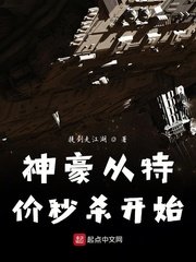 飞向别人的床光光