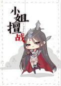 鸭王迅雷下载