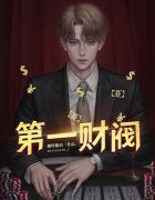 金钱万能手机在线播放