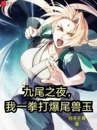 x特遣队2在线观看免费