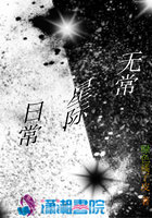 代替品by于珣尔txt百度云
