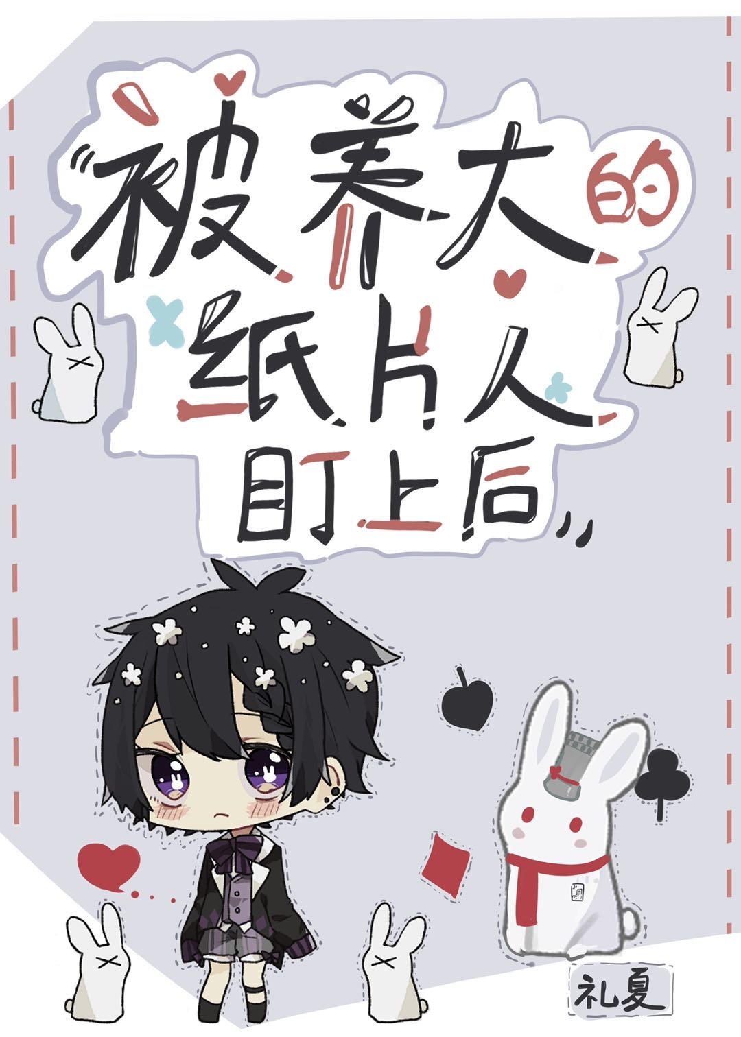 我有百万技能点