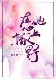 姜十七电视剧免费全集观看