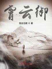 方婷小峰免费全文