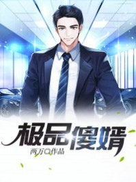 性孽待