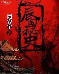 斗罗大陆外传斗罗世界