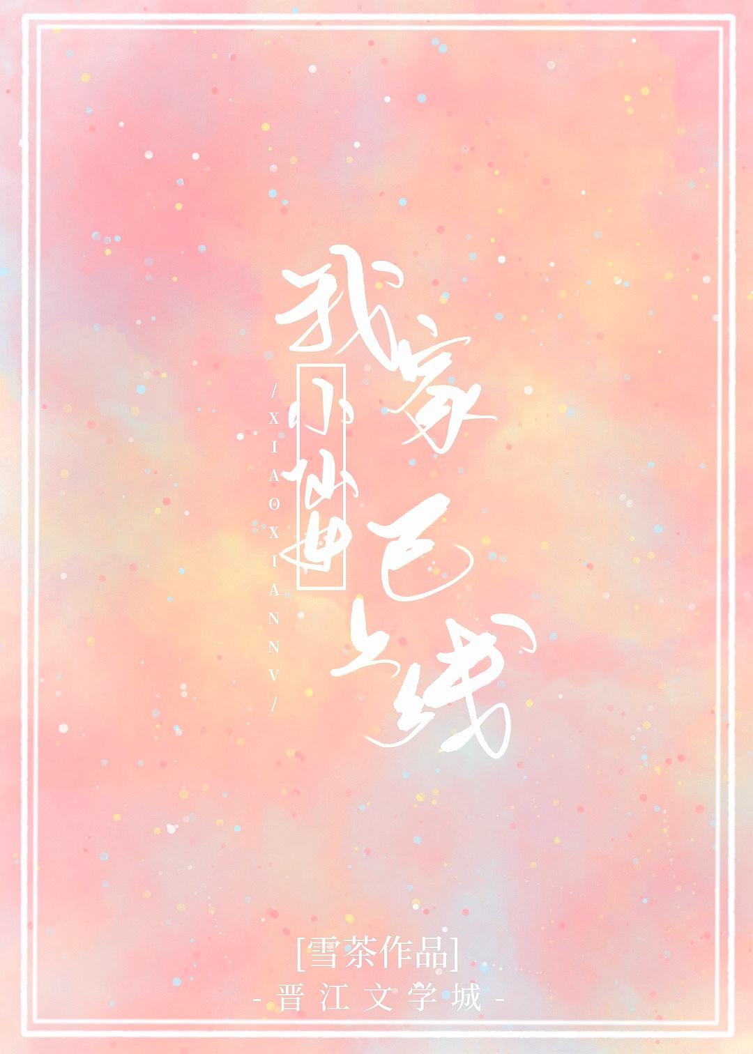 单亲 发生 性 关系小说
