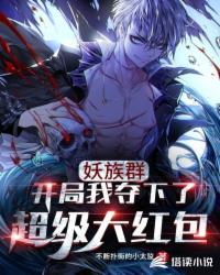 灯草和尚3手机在线播放