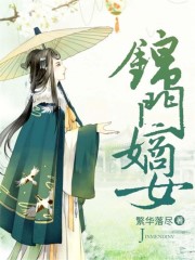 桃花小说网免费全文阅读