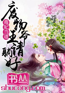 小丹疼吗慢慢就不疼了