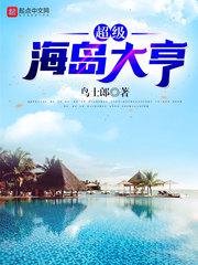 成长学院中文字幕在线