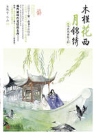 年轻的妈妈在线看