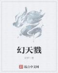 商竣程闯入澳网次轮