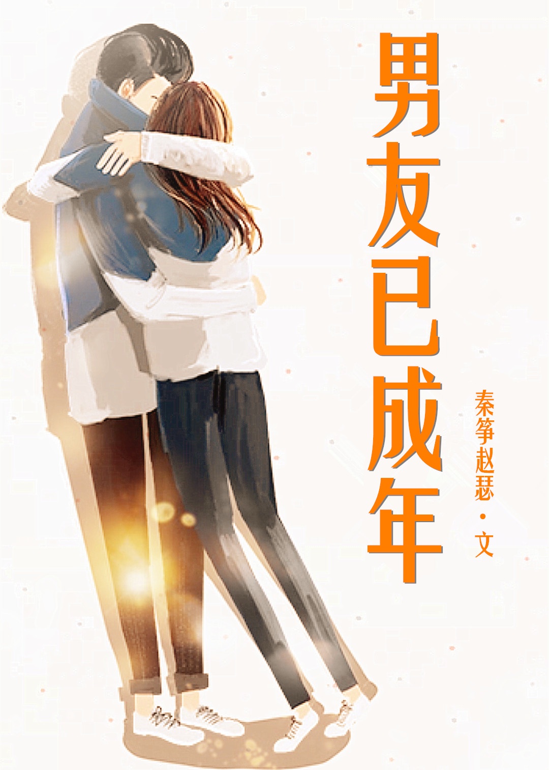 爽死你个放荡粗暴小淫货男女视频