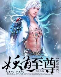 全职法师第四季免费