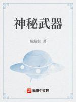 丞相的枕边妻