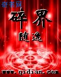 魔母欲肉沉第一章