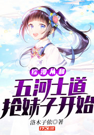 盗墓笔记第四季