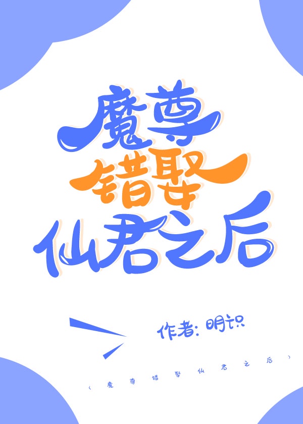 狐仙记