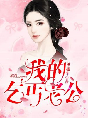 他的手探到我的衣服里作文