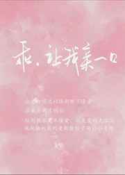 魅魔养成记