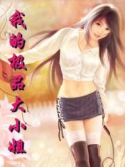侍妾高堰PO