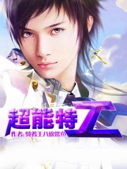 确有情高干婚后既望