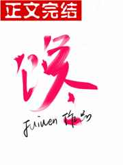 女性生殖哪种最迷人
