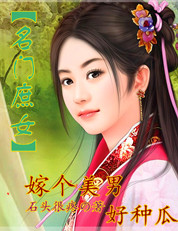 黄蓉与吕文德1-20