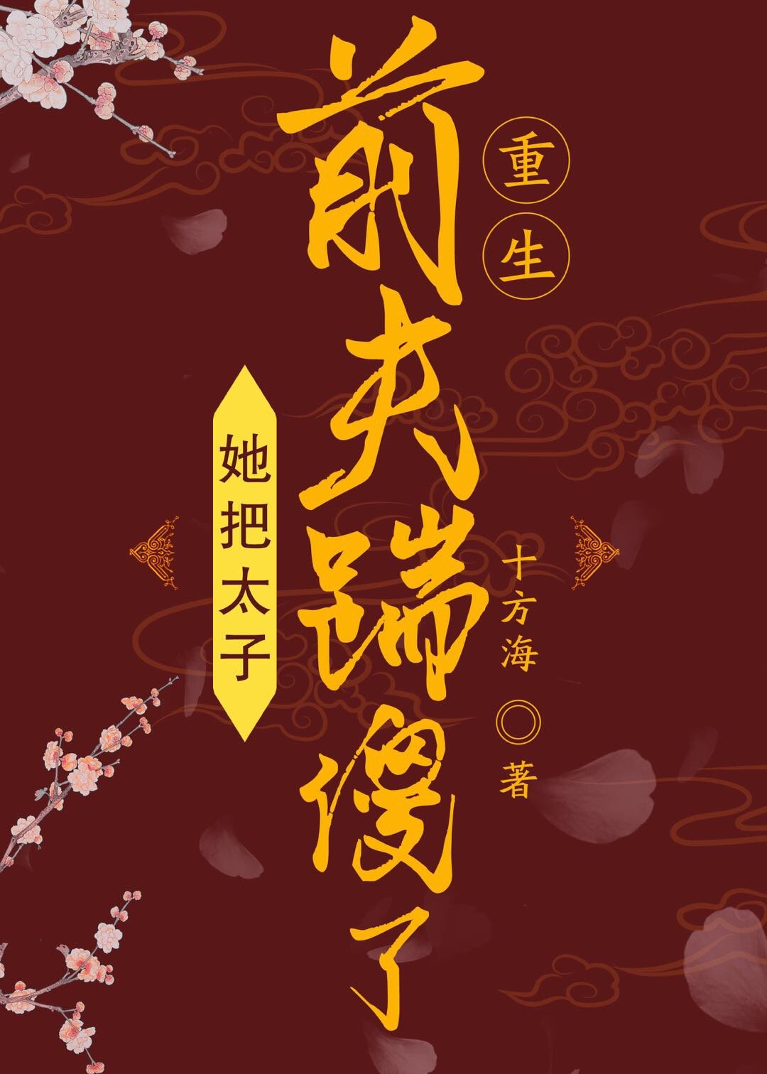 飓风营救4