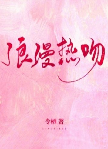 岳两片蚌肉缓缓张开