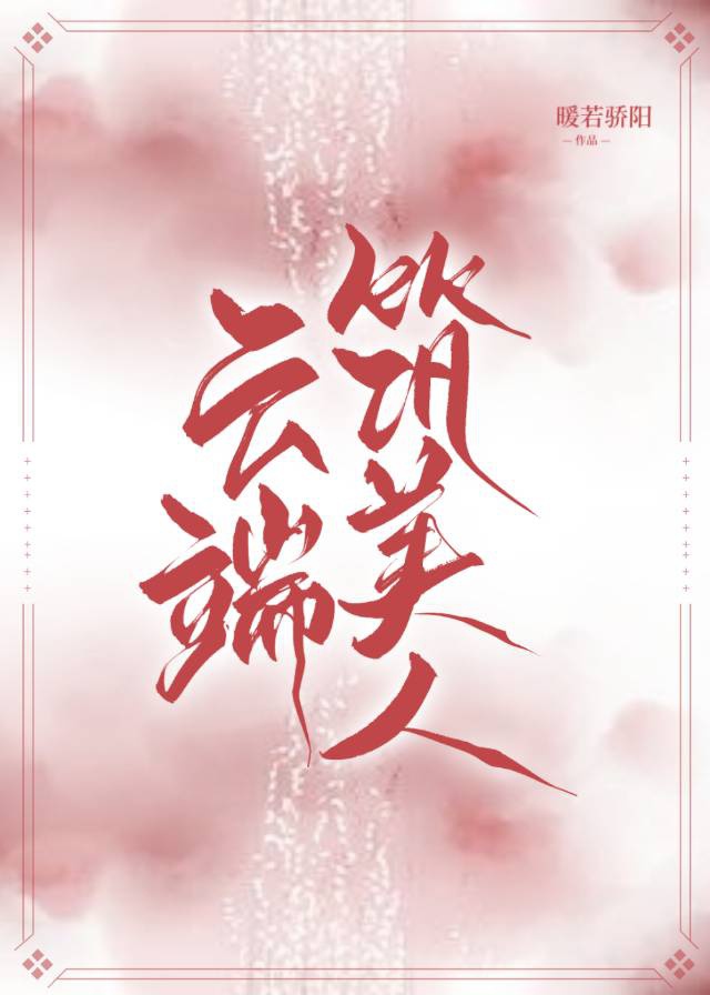 急速狂飙