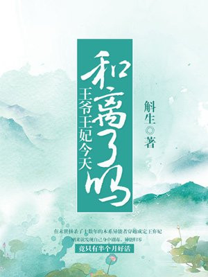 黄蓉怀孕和家丁在轿子