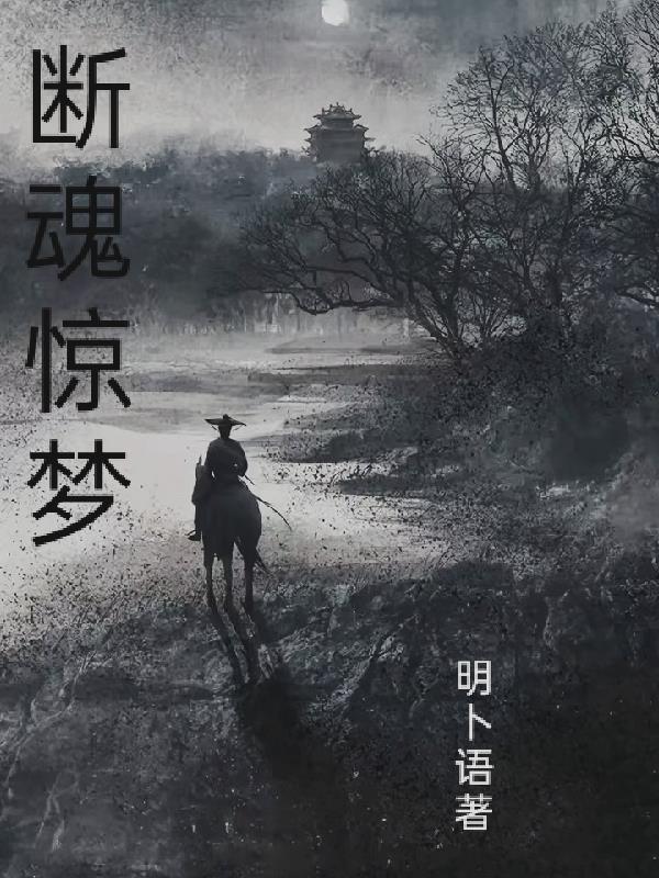 后天ii末日天火