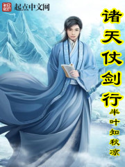 放荡村妇胡秀英30部1章