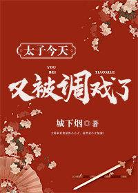 被蹭来蹭去