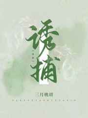 好姑娘3完整版在线观看全集