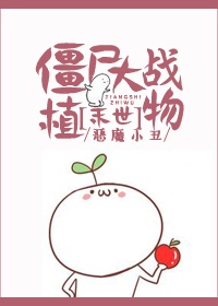 乱花渐欲王禄财 大结局
