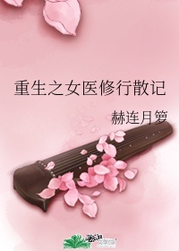 乱h伦亲女欧阳兰