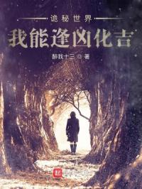 美人师尊沦陷记(np)向日葵