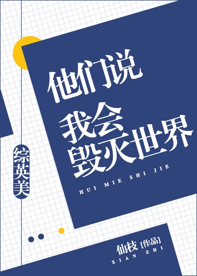 夏木爱人