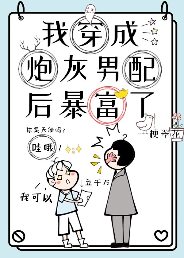 我能看到成功率漫画