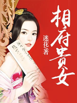 薄靳言